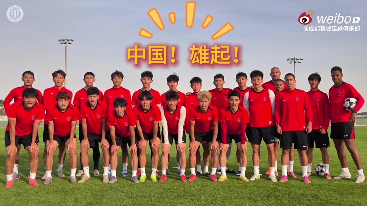 为U23国家队的兄弟们加油！雄起！