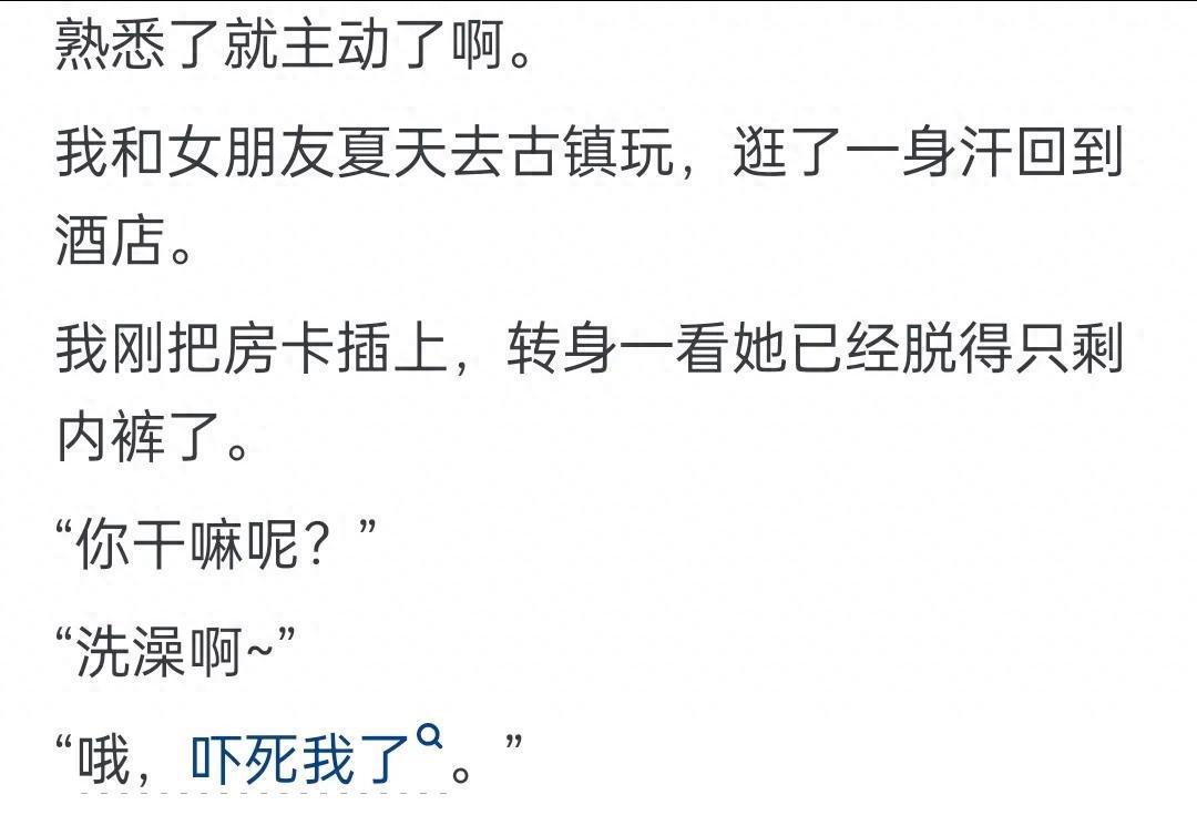 开云官网-女生主动起来有多黏人？网友：这些女的太开放了
